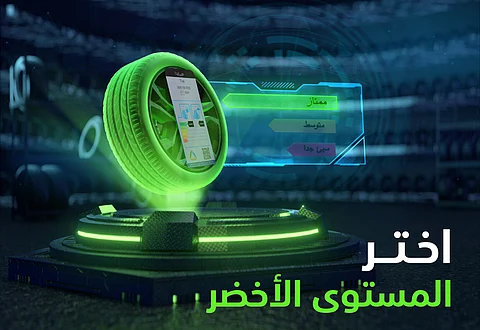"لتبقى": "الأخضر" في "بطاقة كفاءة الطاقة" للإطارات الأكثر توفيرًا وأمانًا