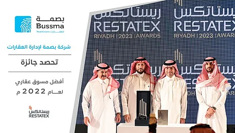 شركة "بصمة" لإدارة العقارات تحصد جائزة أفضل مسوق عقاري لعام 2022م