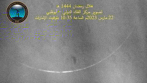 "مركز الفلك الدولي" ينشر أول صور ترصد هلال شهر رمضان المبارك