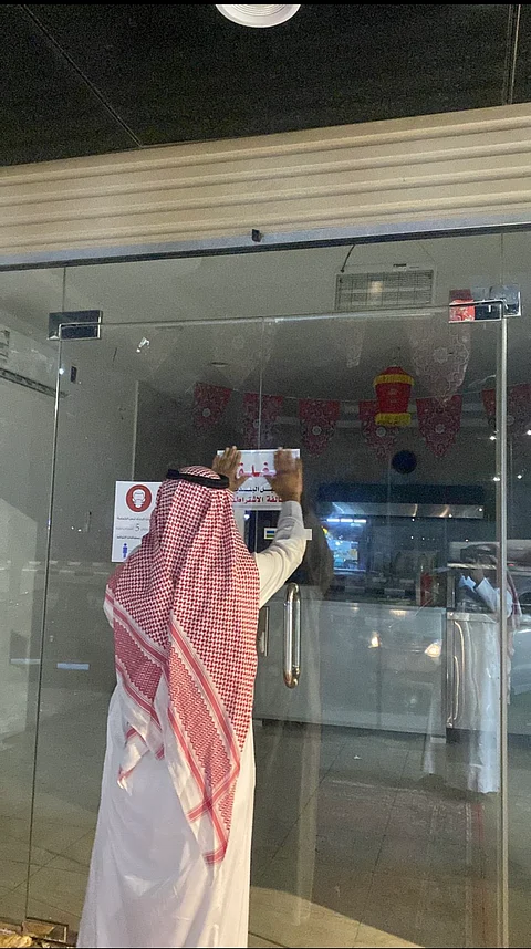 بلدية المظيلف تغلق عددًا من المنشآت الغذائية لمخالفتها الاشتراطات الصحية