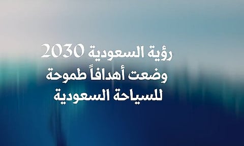 بالفيديو.. السياحة: اقتربنا من تحقيق 100 مليون زيارة وهذا ما تم إنجازه في 2022