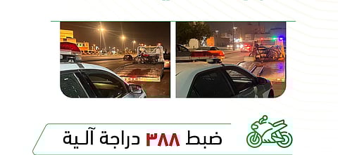 "المرور" يضبط 388 دراجة آلية مخالفة بمختلف مناطق المملكة