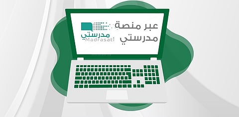 في مثل هذا اليوم قبل أربعة أعوام .. تعليق الدراسة والتعريف بمنصة "مدرستي"