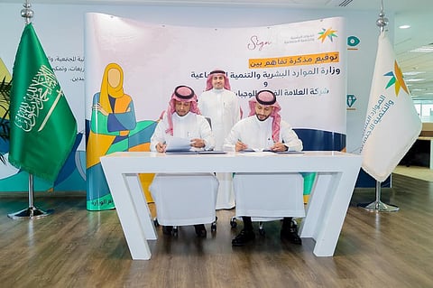 "ساين" ووزارة الموارد البشرية توقعان مذكرة تعاون للتبرع بنسب من المبيعات