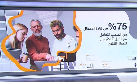 من ولدوا بعد عام 1997.. دراسة: الجيل الجديد "الأصعب" في مجال العمل لـ3 أسباب