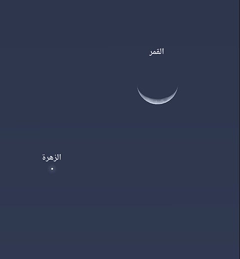 بإضاءة متلألئة.. اقتران "هلال العيد" مع "الزهرة" بعد غروب شمس اليوم