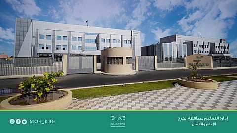 تعليق الدراسة في جميع مدارس محافظتَيْ الخرج والدلم