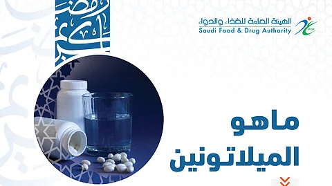 "الغذاء والدواء": الميلاتونين يخفّف إرهاق السفر وينظّم النوم