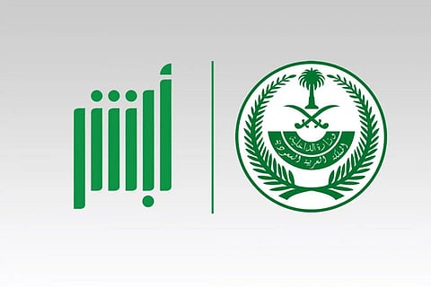 الخميس.. فتح باب القبول للالتحاق بدورة بكالوريوس العلوم الأمنية بكلية الملك فهد لحاملي شهادة الثانوية