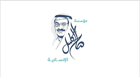 مؤسسة صالح عبدالله كامل الإنسانية تستعرض إنجازاتها في 2022