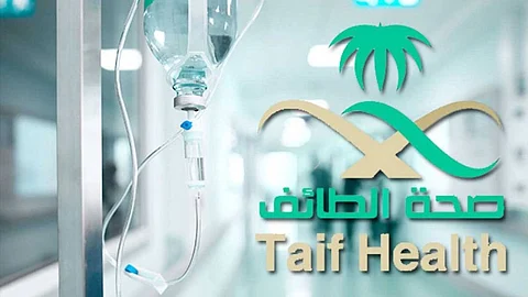 الطائف.. "مختبر الصحة العامة" ينال اعتماد "سباهي" بدرجة 100%