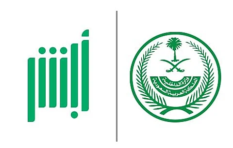 الحج والعمرة: خدمةُ "استضافة المعتمرين السودانيين" متاحةٌ عبر "أبشر"