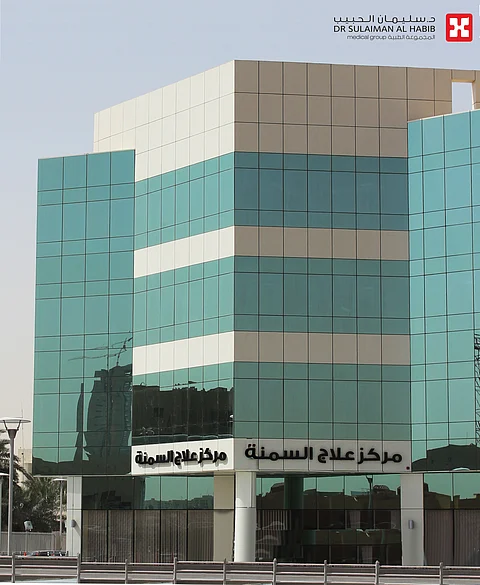 مركز علاج السمنة بمستشفى الدكتور سليمان الحبيب بالخُبر