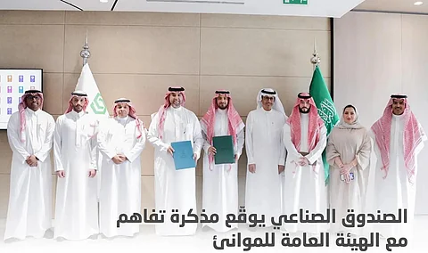 الصندوق الصناعي يوقّع مذكرة تفاهم مع "الموانئ"