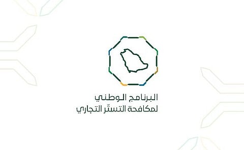 "لا تنخدع وتكون الضحية".. تجربة اجتماعية تكشف مخاطر التستر التجاري في السعودية
