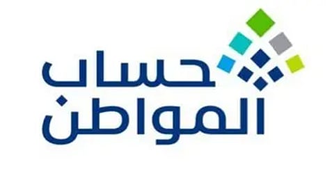 الحصول على رخصة "تسويق عقاري" واستحقاق "حساب المواطن".. هنا توضيح