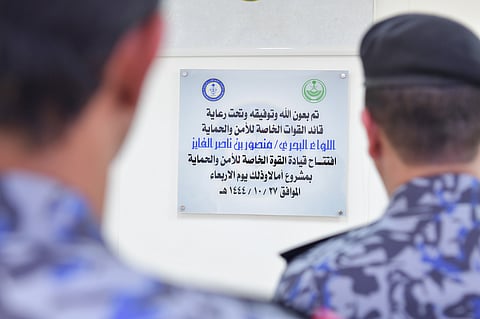 بالصور.. "الفايز" يفتتح مقر قيادة القوة الخاصة للأمن والحماية بمشروع (أمالا)