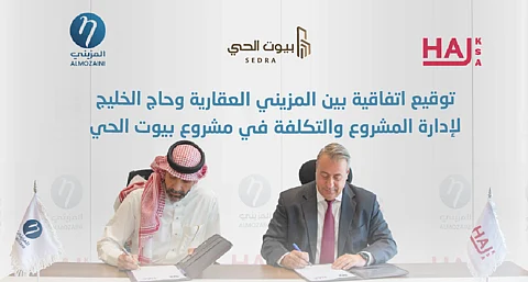 "المزيني" و"حاج الخليج" يوقّعان اتفاقية إدارة مشروع "بيوت الحي" بسدرة