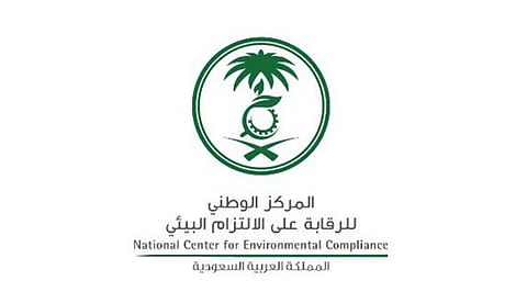 4 آلاف مخالفة بيئية رصدها المركز الوطني للرقابة خلال الربع الأول من العام الحالي