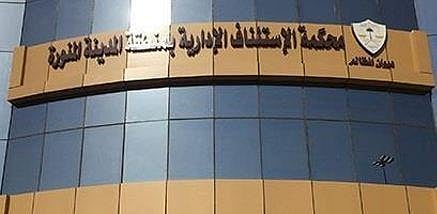 المدينة المنورة.. غرامة مالية ضد مقيم نقل متسللًا بحسن نية