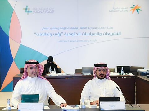 انطلاق ثالث ورش منتدى الحوار الاجتماعي لعام 2023م بالرياض