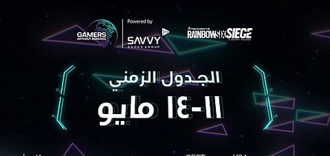 انطلاق رابع منافسات النخبة ضمن "لاعبون بلا حدود" في اللعبة الشهيرة Tom Clancy's Rainbow Six® Siege