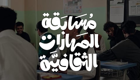 بحضور وزيري الثقافة والتعليم.. اختتام فعاليات مسابقة المهارات الثقافية بجامعة المؤسس