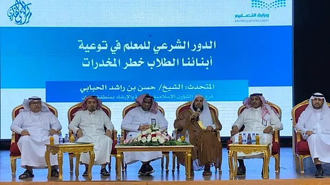 "إسلامية نجران" تشارك في ندوة للتوعية بأضرار المخدرات