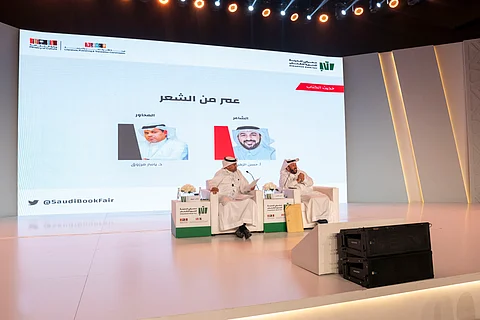 معرض المدينة المنورة للكتاب 2023 يستعرض التجربة الشعرية للشاعر حسن الزهراني