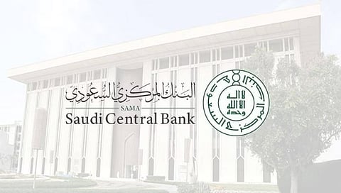 البنك المركزي يعلن بدء التسجيل في برنامج تطوير الكفاءات الاستثمارية