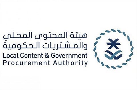 "المشتريات الحكومية" تحدّث القواعد الخاصة بتأهيل مكاتب المراجعة لتدقيق نسب المحتوى المحلي