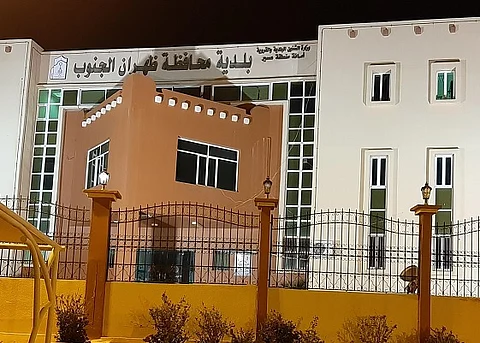 عبر "فرص".. "بلدية ظهران الجنوب" تطرح 13 فرصة استثمارية في مواقع متعددة