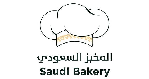 "المطاحن الأولى" تبدأ مرحلتها التدريبية الثانية من "مبادرة المخبز السعودي" في جدة