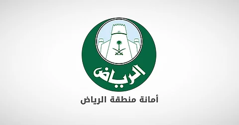 أمانة الرياض تحثّ المنشآت الصحية على اتباع الممارسات الغذائية السليمة