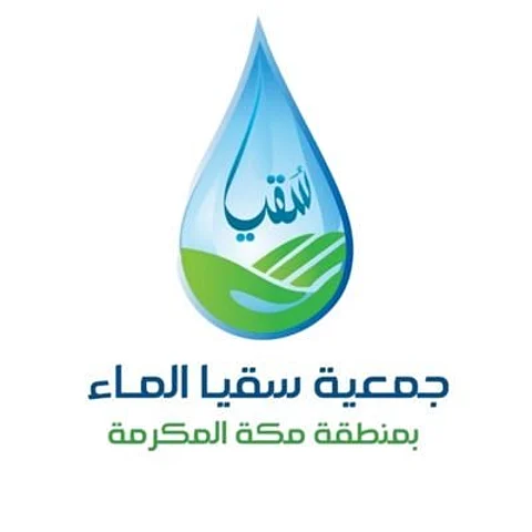 جمعية "سقيا الماء" بمكة: اعتماد قرابة 8 ملايين عبوة لبرنامج سقيا الحجاج