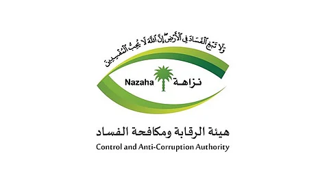 "مكافحة الفساد": إيقاف ضباط صف بالدفاع والحرس ومقيمين وموظفي بنوك في مخالفات وقضايا تزوير وتحويلات خارجية