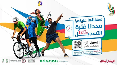 "الألعاب السعودية" تمدد فترة التسجيل حتى الـ 12 يونيو من الشهر الحالي
