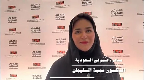 سمية السليمان