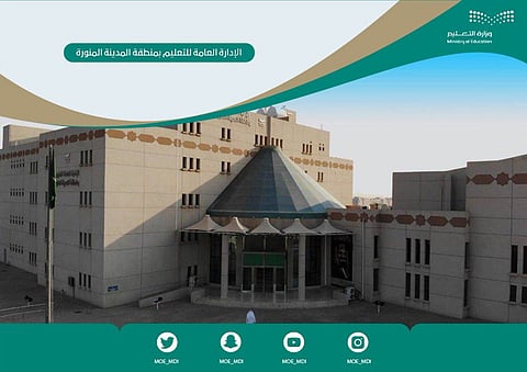 تمديد التقديم على النقل الداخلي لشاغلي الوظائف التعليمية بالمدينة