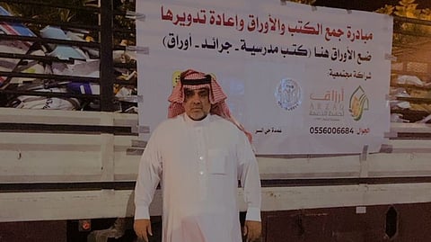 مبادرة جمع الكتب والأوراق لإعادة تدويرها في "سر الطائف" تلقى استحسان الأهالي