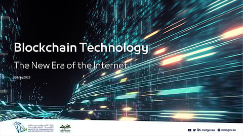 جامعة شقراء تعقد لقاءً علميًّا للطلبة حول تقنيات "البلوك تشين"