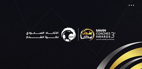 اتحاد الكرة يحتفي بالمدربين السعوديين غدًا