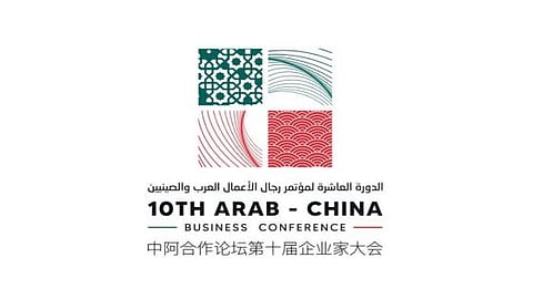 انطلاق أعمال مؤتمر الأعمال العربي الصيني في الرياض.. ووزير الخارجية: يعزز من التواصل الحضاري