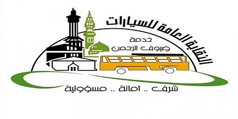 النقابة العامة للسيارات تنفذ أدوارًا فاعلة في تنقلات الحجاج.. تعرّف عليها