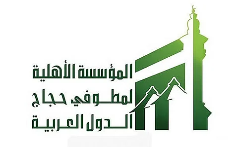 مطوفو حجاج الدول العربية تطلق مبادرة "سرور".. إثراءً للرحلة وتأكيدًا لجودة الخدمة