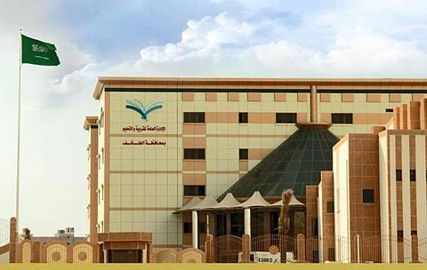 بسبب تنبيهات الأرصاد.. تحويل الدراسة عن بُعد للمدارس المسائية بتعليم الطائف اليوم