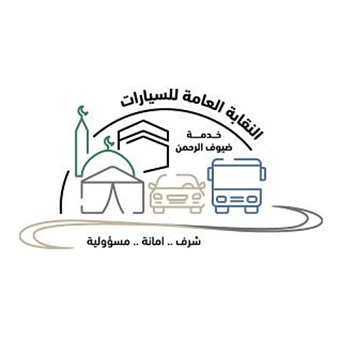 المدينة المنوّرة.. النقابة العامة للسيارات تُهيئ 64 منشأة لنقل ضيوف الرحمن