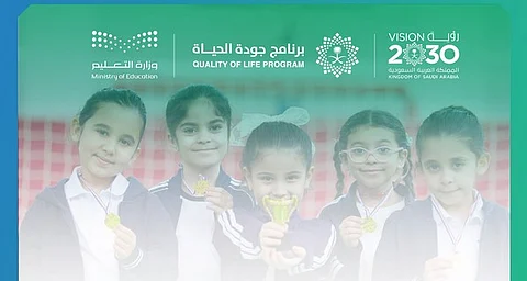 200 صالة رياضية تدخل الخدمة بمدارس البنات.. "التعليم" تُكمل و3 محاور للمبادرة