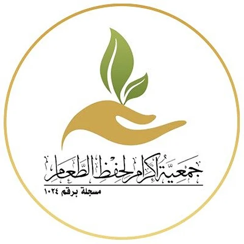 "إكرام" تقدّم أكثر 171 طناً من فائض الطعام لما يزيد على نصف مليون مستفيد
