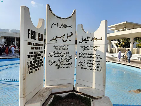 إمام جامع بإسلام آباد: "طريق مكة" تتطور عامًا بعد عام وتسهل إجراءات الحجاج